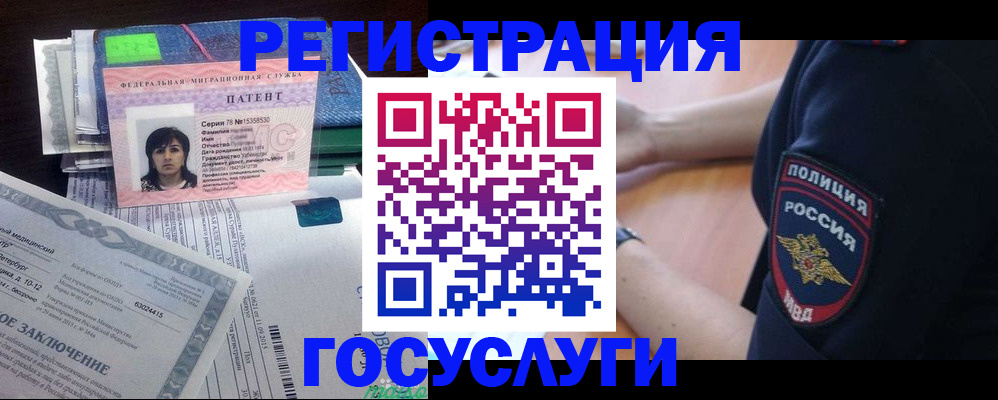 временная регистрация для всех в Мензелинске