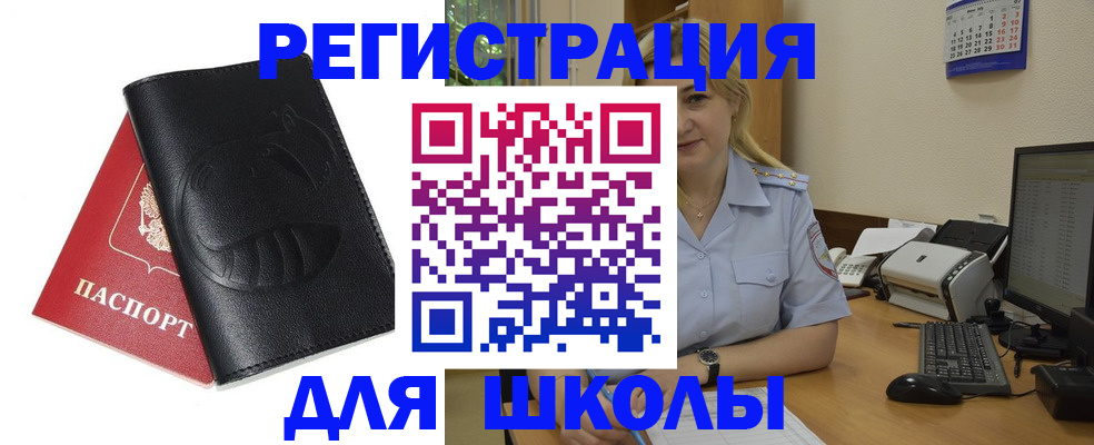 прописка штамп в Мензелинске