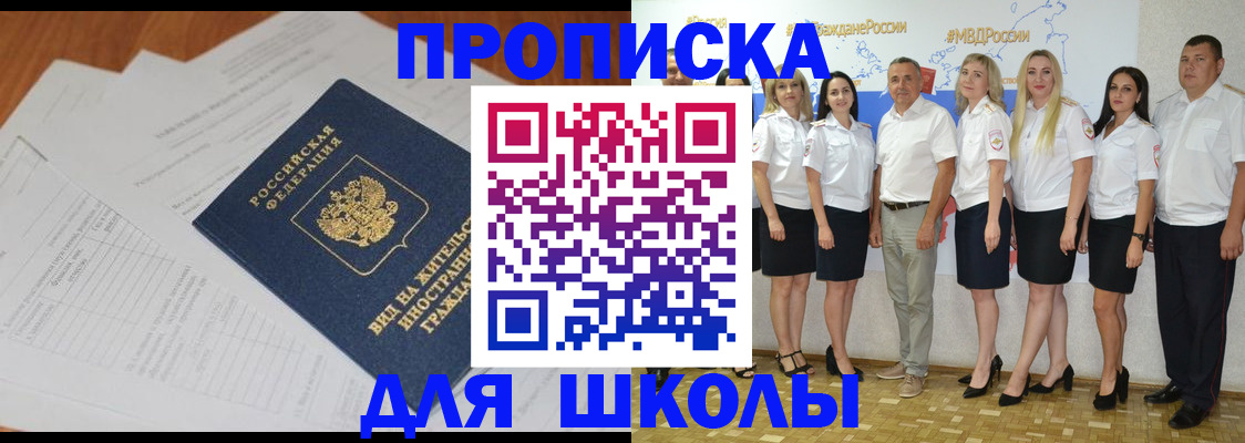 прописка иностранных граждан в Мензелинске